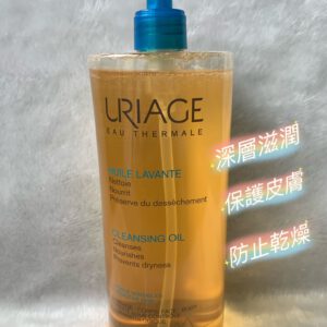 [現貨-TW0074] URIAGE – 深層滋潤潔膚沐浴油 1000ml