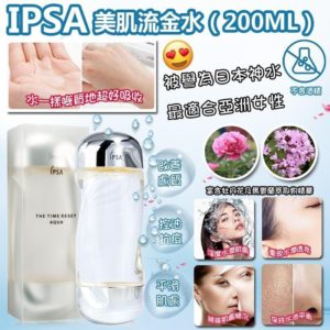 [現貨-MB0195] 日本IPSA 流金水-生肌水源素 200ml