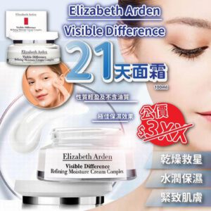 [現貨-KE0035] Elizabeth Arden 雅頓顯效21天面霜75ml