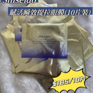 [現貨-MB0128] Shiseido Vital Perfection賦活瞬效提拉眼膜 2Sheets x 10片裝