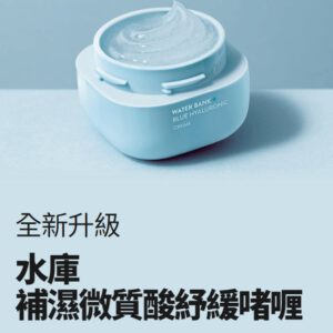 [現貨-WL0248] Laneige Water Bank 水庫補濕微質酸紓緩啫喱 50ml