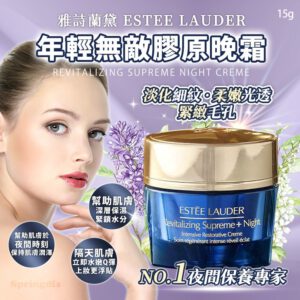 [現貨-DD0057] Estee Lauder 年輕無敵膠原晚霜 15ml