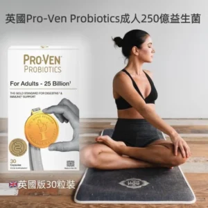 [現貨-BO0201] 英國製ProVen 成人250億益生菌 (英國版30粒)