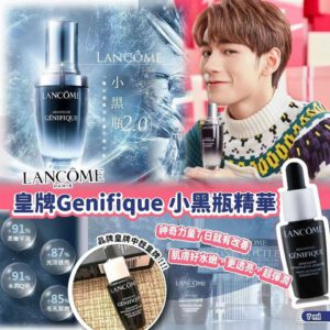 [現貨-DD0029] Lancome 升級版肌活膚精華肌底液 7ml