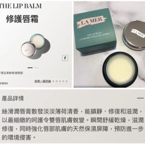 [現貨-SH0120] LA MER-修護唇霜The Lip Balm 9g