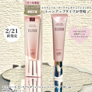 [現貨-SH0142] ELIXIR Day Care Revolution Tone Up SPF 50+ PA++++ 調色防曬妝前乳 35g