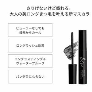 [現貨-SH0155] 日本河北裕介 &be Mascara 睫毛膏 (Black)