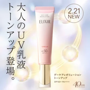 [現貨-SH0142] ELIXIR Day Care Revolution Tone Up SPF 50+ PA++++ 調色防曬妝前乳 35g