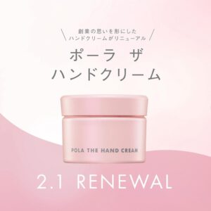 [預售-SH0122]  日本 POLA 2024年新版護手霜 100g (推介)