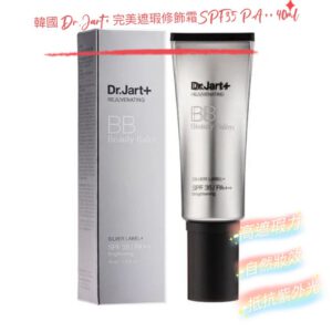 [預售24-WL0276] 韓國 Dr.Jart+ 完美遮瑕修飾霜SPF35 PA++ 40ml