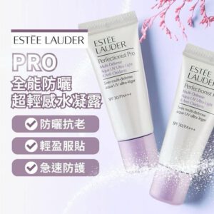 [現貨-IX0015] Estee Lauder Perfectionist Pro 專研水感防晒隔離露 15ml