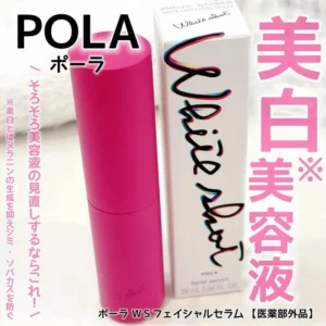 [現貨-SH0173] POLA 最新 2024 White Shot 美白精華液 25ml