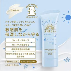 [現貨-MB0251] 日本 Shiseido Anessa 純物理補濕防曬乳霜 Mineral UV Sunscreen Mild Gel SPF35 PA+++ 90g