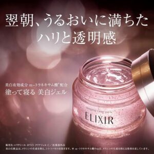 [現貨-TW0223] 日本Shiseido資生堂ELIXIR sleeping clear pack膠原蛋白補水美白睡眠面膜 105g