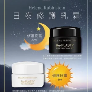 [現貨-DD0066] Helena Rubinstein Replasty 修復日霜 5ml