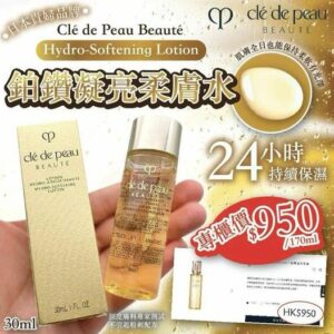 [現貨-MB0062] Cle de peau beaute HYDRO-SOFTENING LOTION｜鉑鑽凝亮柔膚水 30ml