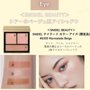 [現貨-SH0200] 日本 SNIDEL BEAUTY 限定3色眼影盤 ♡ EX05 Marmalade Beige