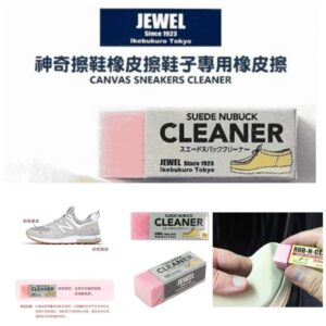 [現貨-SH0207] 日本製JEWEL – Shoes Cleaner 擦膠 – 麂皮鞋 (粉紅色)