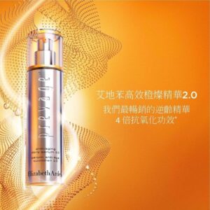 [現貨-DD0095] Elizabeth Arden 艾地苯高效橙燦精華2.0 50ml