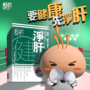 [現貨-DD0098] 御藥堂-淨肝健 60粒