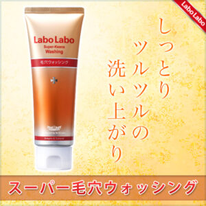 [現貨-LS0015] 日本城野醫生 Labo 零毛孔潔面乳 120g