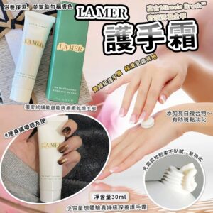 [現貨-MB0306] La Mer 海藍之謎 The Hand Treatment 護手霜 30ml (新貨)