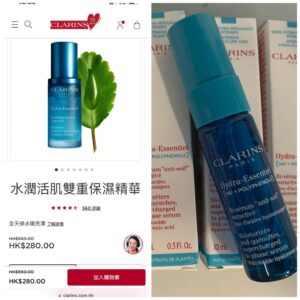 [現貨-MB0301] CLARINS 水潤活肌雙重保濕精華 10ml