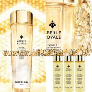 [現貨-LU0011] Guerlain 殿級蜂皇雙效煥亮修護精華水15ml