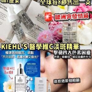 [現貨-LU0020] KIEHL’S 醫學淡紋緊緻再生精華 4ml (1套2支)