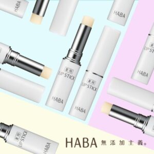 [現貨-KE0040] 日本HABA 角鯊潤唇膏 2g