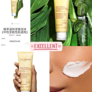 [現貨-LU0042] Clarins 植萃溫和潔面泡沫 30ml (1套2支)