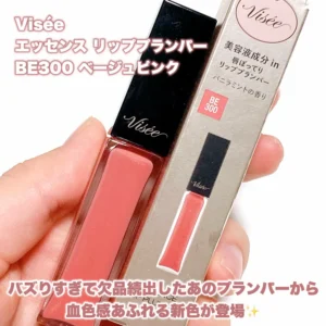 [現貨-SH0242] 日本Visee Essence Lip Plumper保濕豐盈潤唇精華蜜5.5ml