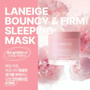 [現貨-WL0335] 韓國Laneige 膠原彈滑睡眠面膜 60ml