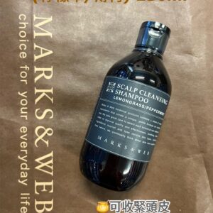 [現貨-SH0256] MARKS & WEB – 去頭皮洗頭水 (檸檬草/薄荷) 250ml